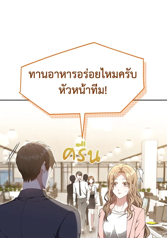 ละลายรักให้ล้นใจ ตอนที่ 30 รูปที่ 52