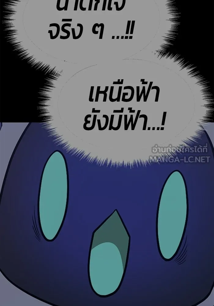 +99 ท่อนไม้พร้อมบวก ตอนที่ 118 ฮันซารัง (1) รูปที่ 240