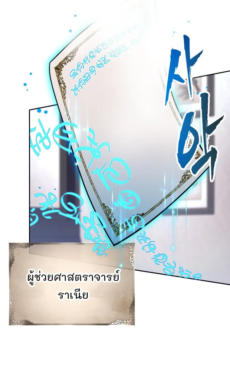 I Quit the Hero_s Party ปาร_ต_ผ_กล_าม_นกระจอกเลยขอลาออกต_างหาก ตอนที่ ตอนที่ 118 รูปที่ 67