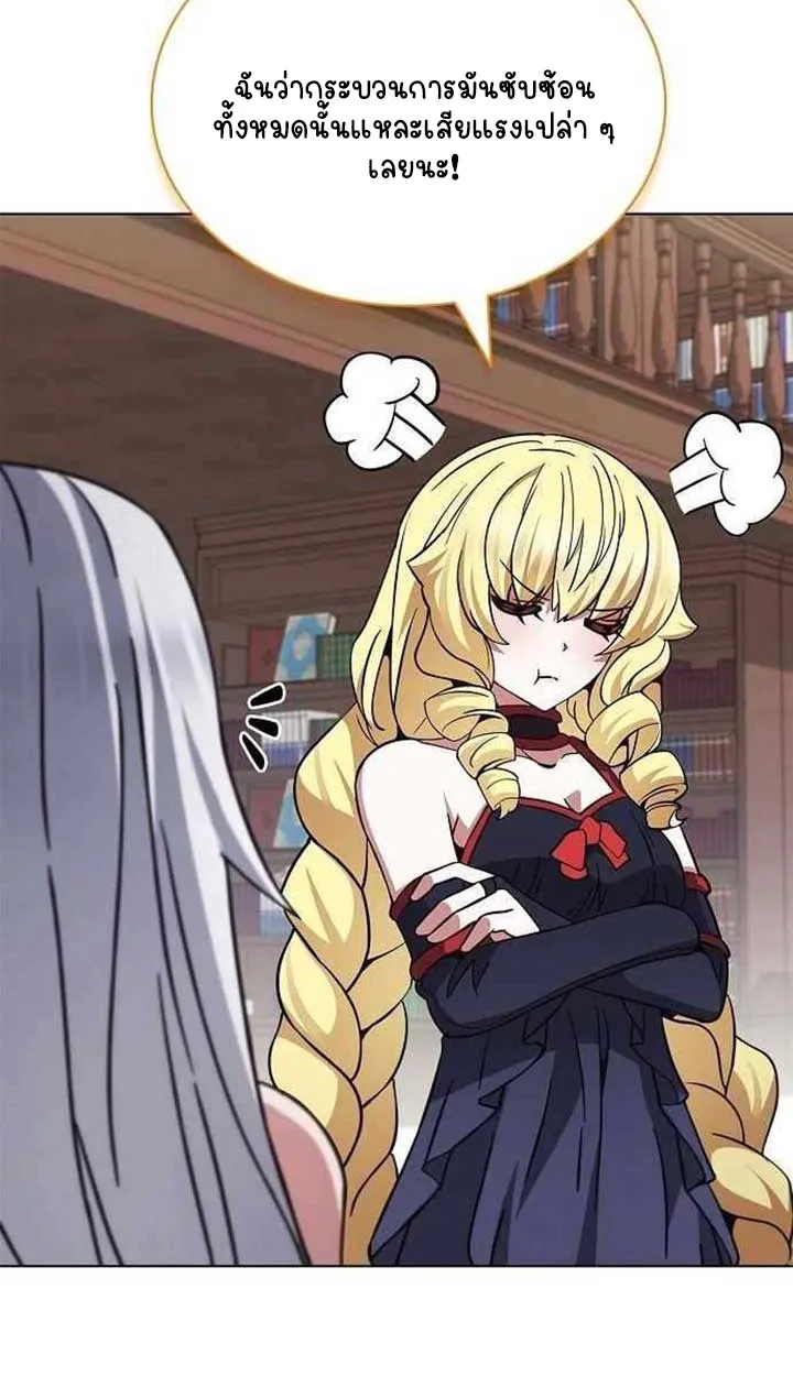 Part-Time Grim Reaper ตอนที่ ตอนที่ 28 รูปที่ 68