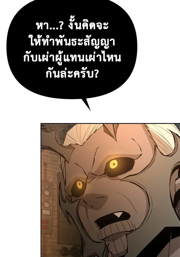 การกลับมาของทรราชวันสิ้นโลก ตอนที่ 46 รูปที่ 109