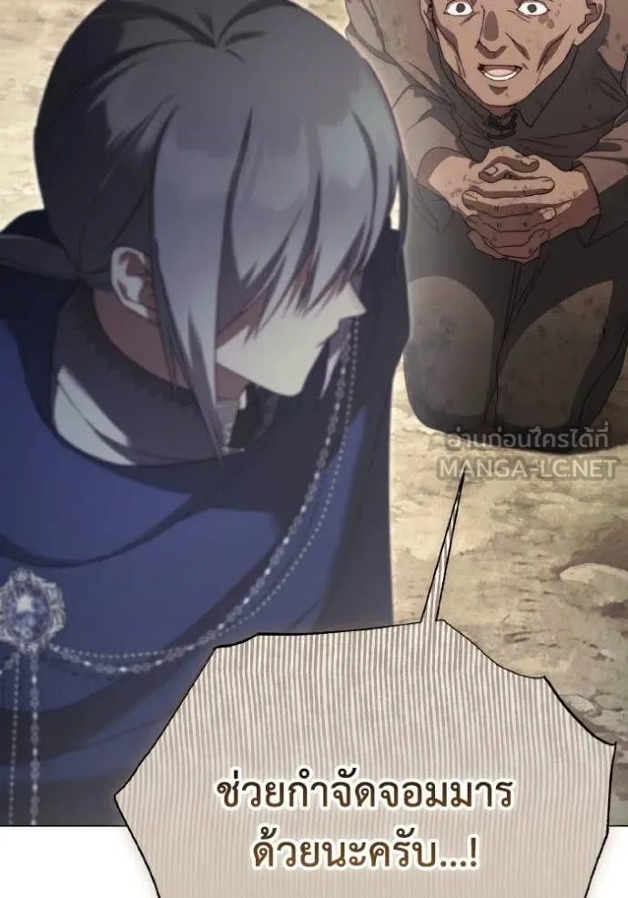 ราชินีจอมมาร ตอนที่ 54 รูปที่ 76