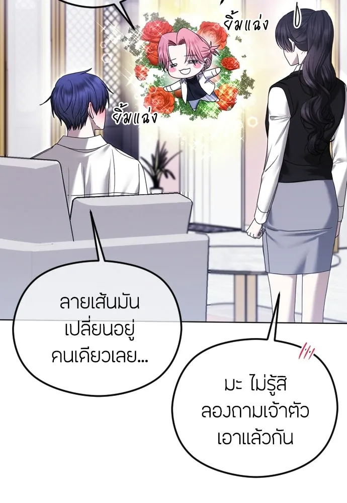 วิธีหนีตายจากนิยายโรคจิต ตอนที่ 90 รูปที่ 65