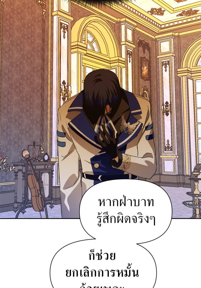 ชิงชีวิตพลิกลิขิตชะตา ตอนที่ 49. เดิมพัน(2) รูปที่ 98