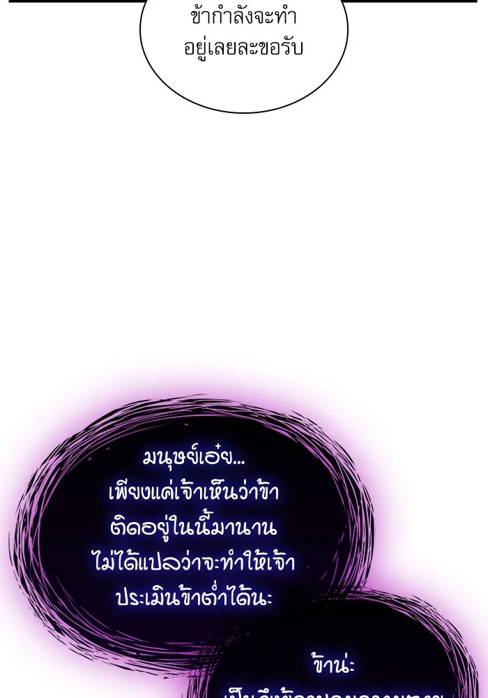 ลับลางลวง ตอนที่ 71 ห้องสีชาด รูปที่ 89