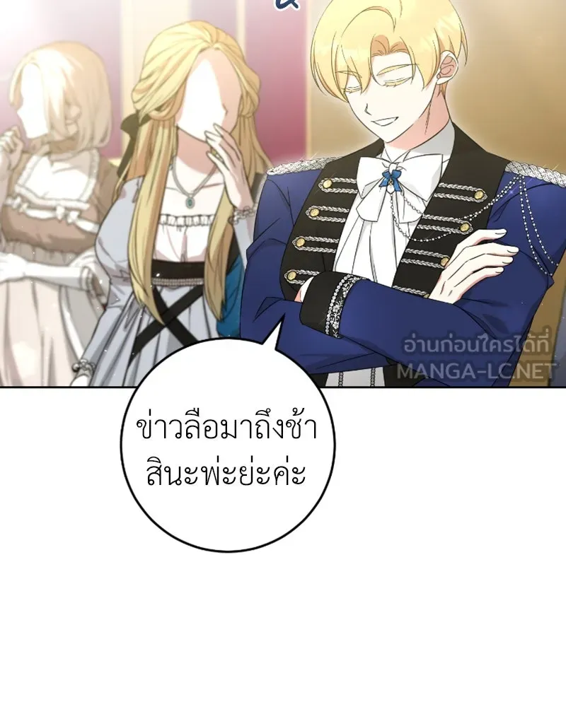 ภารกิจไล่ตามลุค บีเชล ตอนที่ 49 รูปที่ 81