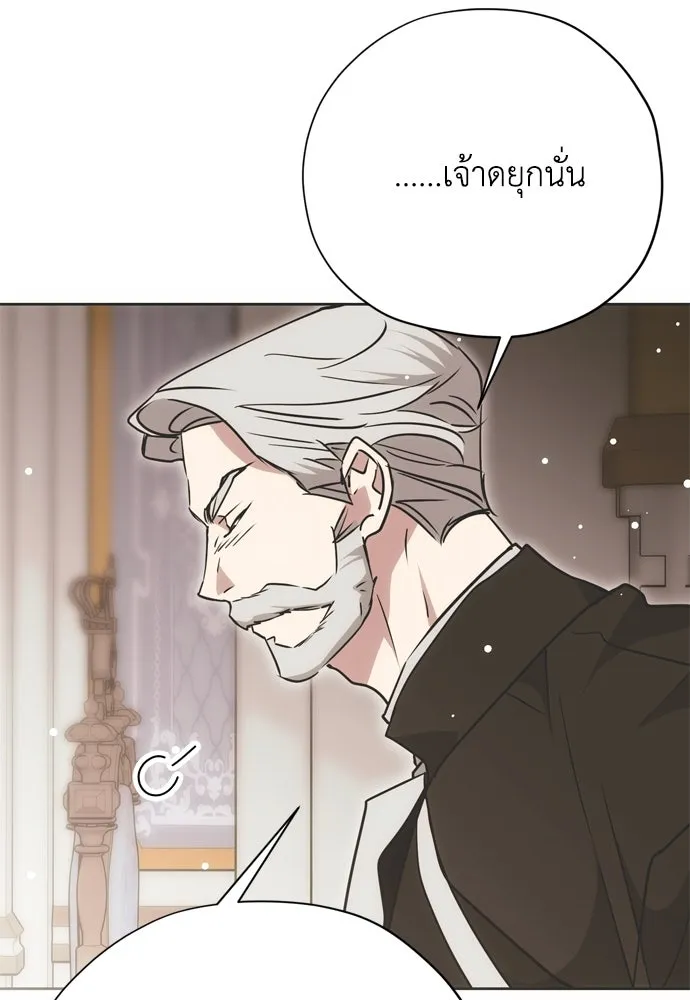 คมเขี้ยวชำระแค้น ตอนที่ 24 รูปที่ 86