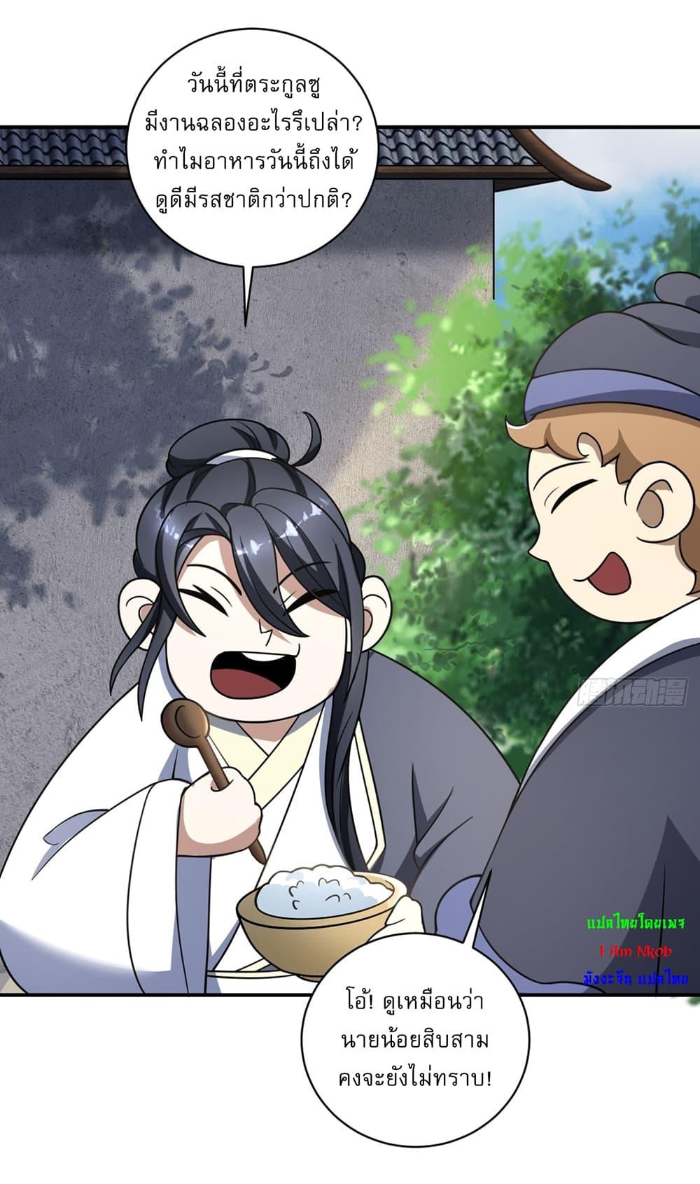 Manga-lc-com อ่านมังงะ อ่านการ์ตูน ออนไลน์ ฟรี Invincible After a Hundred Years of Seclusion ตอนที่ 1 2 3 4 5 6 7 8 9 10 11 12 13 14 ฟรี ไม่มีโฆษณา Manga-lc - อ่าน มังงะ อ่าน การ์ตูน ออนไลน์ อ่านมังงะ ฟรี