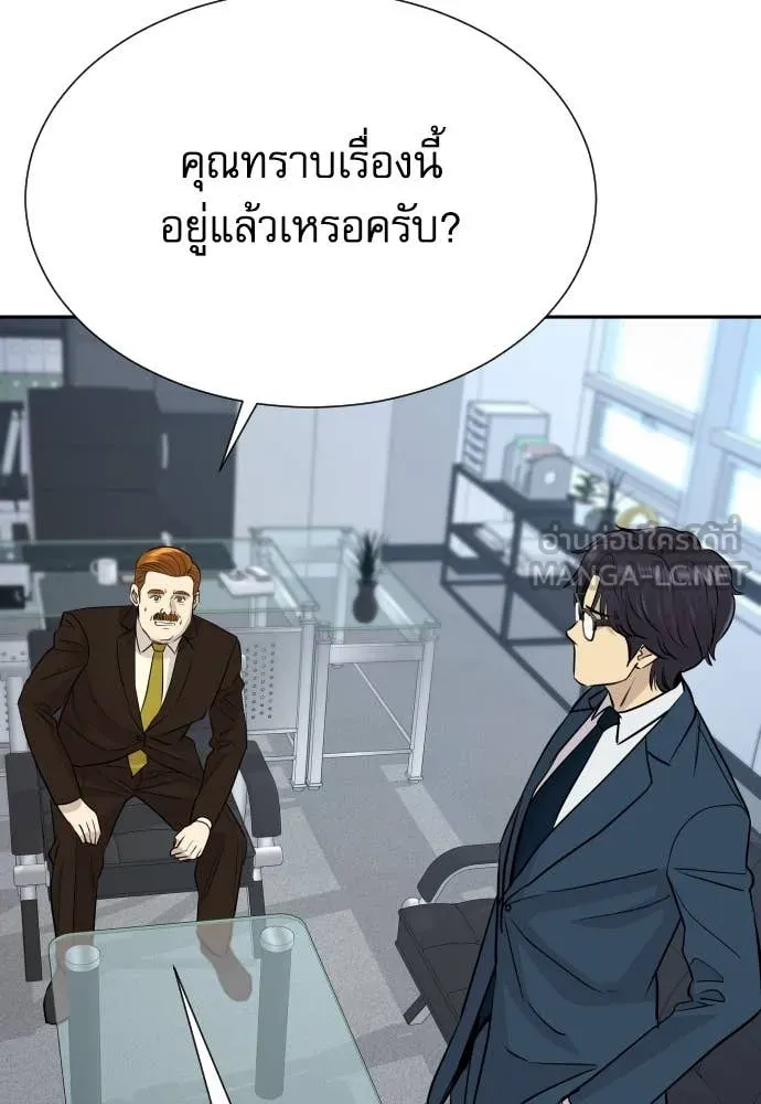 หลานอัจฉริยะ ตอนที่ 57 รูปที่ 122