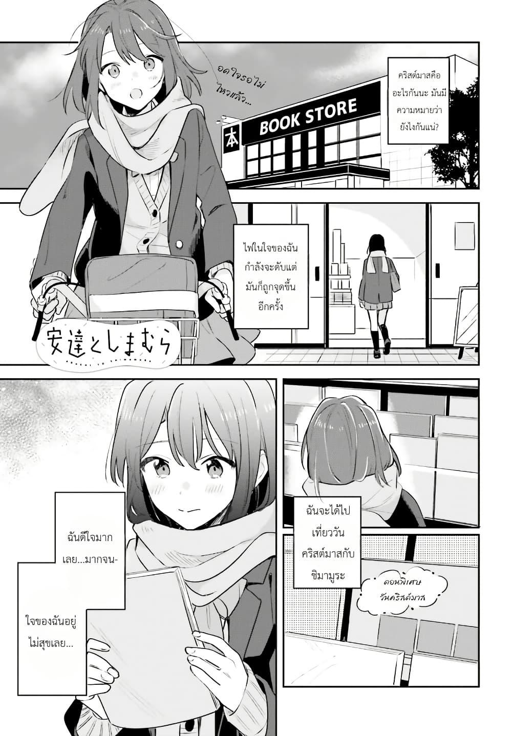 Manga-lc-com อ่านมังงะ อ่านการ์ตูน ออนไลน์ ฟรี Adachi to Shimamura (Yuzuhara Moke) ตอนที่ 1 2 3 4 5 6 7 8 9 10 11 12 13 14 ฟรี ไม่มีโฆษณา Manga-lc - อ่าน มังงะ อ่าน การ์ตูน ออนไลน์ อ่านมังงะ ฟรี