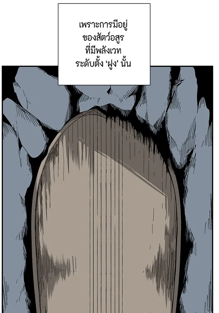 หนึ่งก้าวสู่เจ้ามาร ตอนที่ 81 ตอนพิเศษ เดียร์เบล (2) รูปที่ 47
