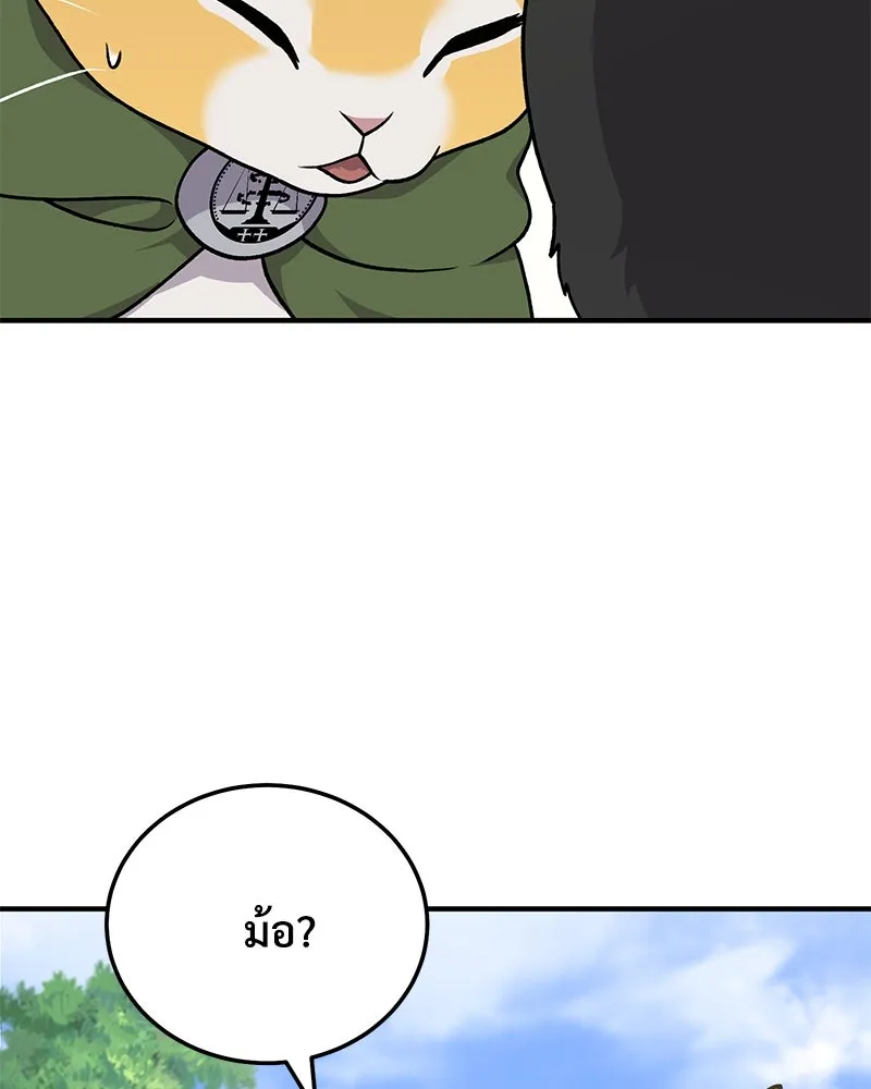 ปลูกผักพิชิตหอคอย ตอนที่ 39 รูปที่ 94