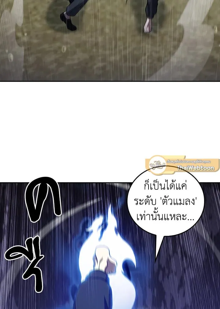 The Delivery Man From Murim ตอนที่ ตอนที่ 52 รูปที่ 65