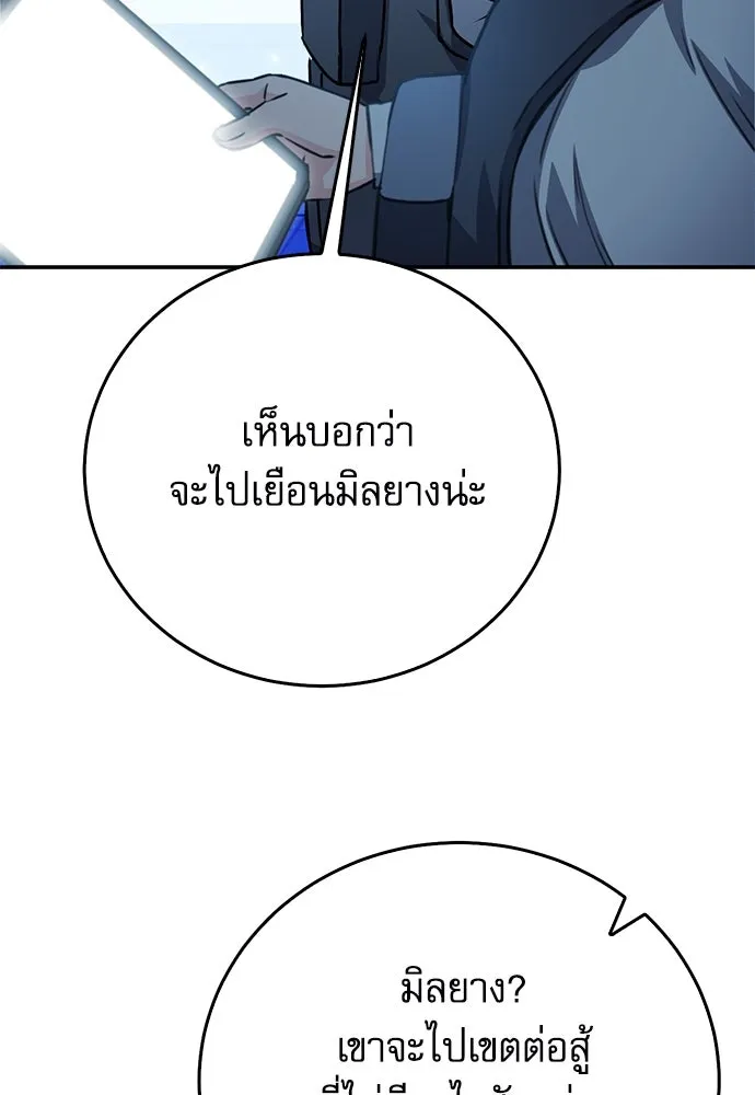 ดรูอิดแห่งสถานีโซล ตอนที่ 129 รูปที่ 65