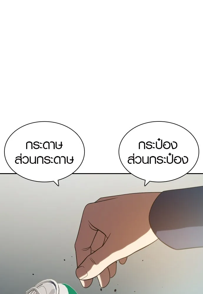 นักรบแช่แข็ง ตอนที่ 12 รูปที่ 16