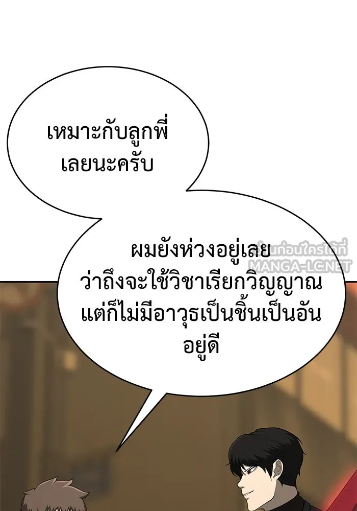 การกลับมาของทรราชวันสิ้นโลก ตอนที่ 16 รูปที่ 60