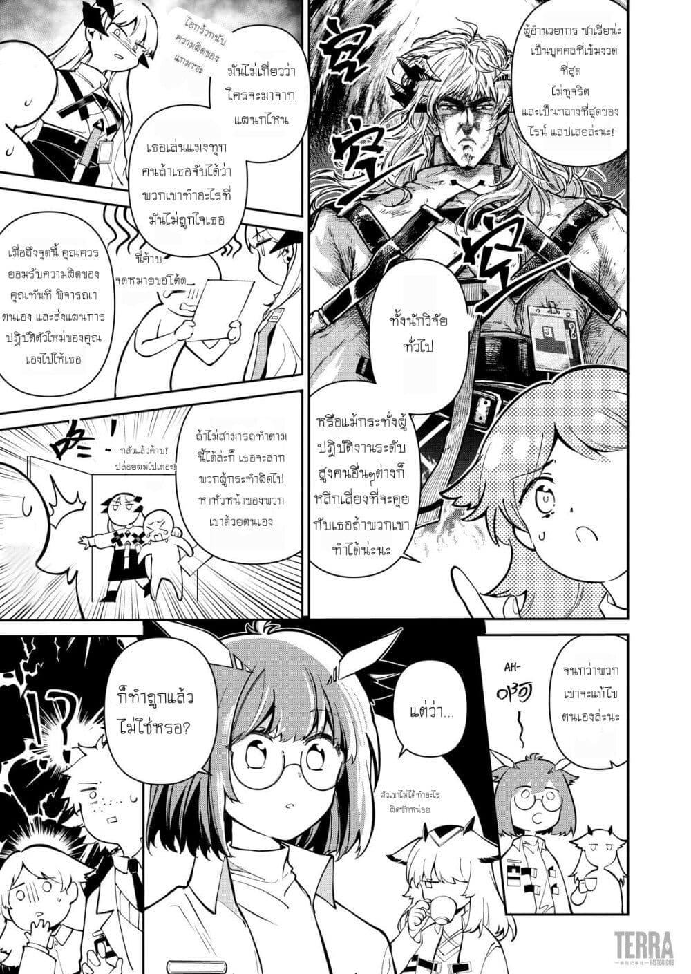 Manga-lc-com อ่านมังงะ อ่านการ์ตูน ออนไลน์ ฟรี Arknights Rhodes Island’s Records of Originium – Rhine Lab ตอนที่ 1 2 3 4 5 6 7 8 9 10 11 12 13 14 ฟรี ไม่มีโฆษณา Manga-lc - อ่าน มังงะ อ่าน การ์ตูน ออนไลน์ อ่านมังงะ ฟรี