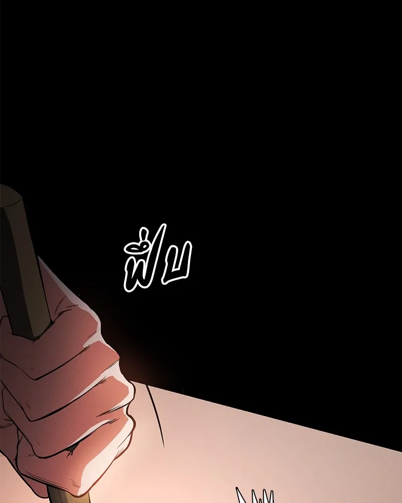 มือสังหารพันธุ์อมตะ ตอนที่ 1 รูปที่ 76