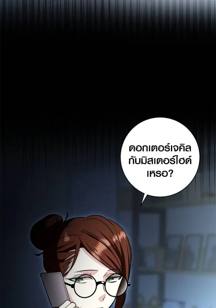 ออร่าดาราอัจฉริยะ ตอนที่ 25 รูปที่ 5