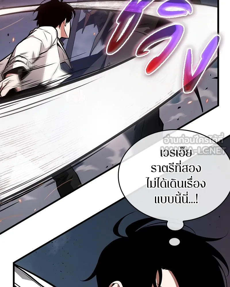 Omniscient Reader อ่านชะตาวันสิ้นโลก ตอนที่ 38 นักปฏิวัติตัวปลอม (4) รูปที่ 18