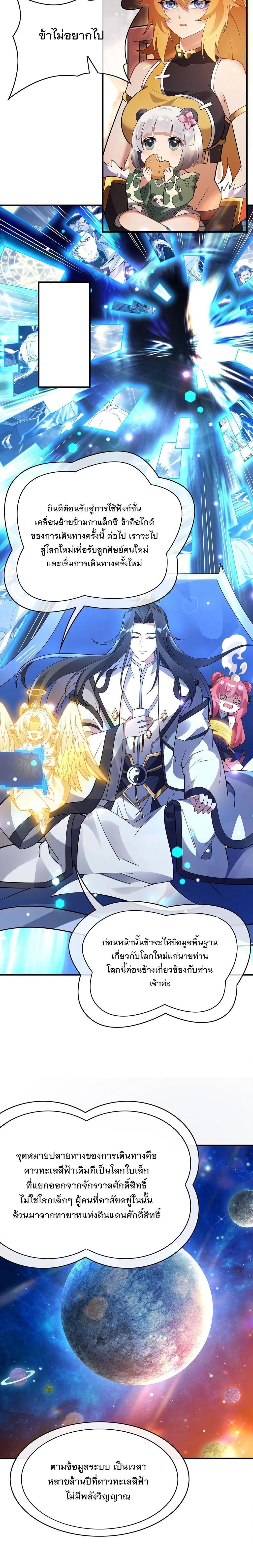 Manga-lc-com อ่านมังงะ อ่านการ์ตูน ออนไลน์ ฟรี My Female Disciples are all Future Masters of the Heavens ตอนที่ 1 2 3 4 5 6 7 8 9 10 11 12 13 14 ฟรี ไม่มีโฆษณา Manga-lc - อ่าน มังงะ อ่าน การ์ตูน ออนไลน์ อ่านมังงะ ฟรี