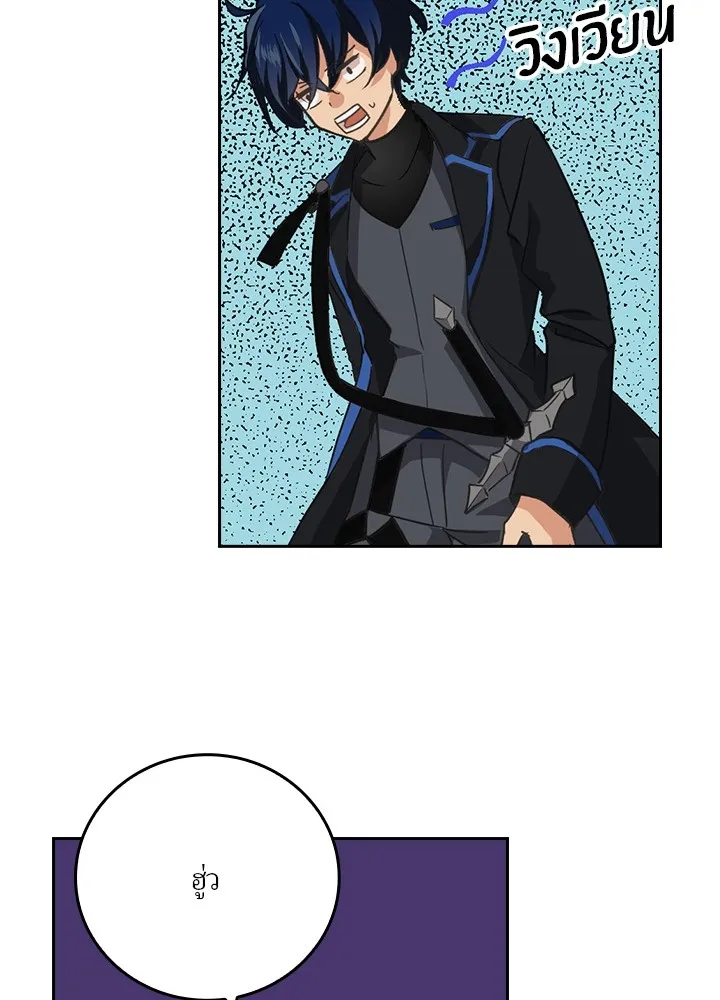 เป้าหมายครั้งที่ 2 ต้องเป็นสุดยอดผู้แข็ง ตอนที่ 3 รูปที่ 106