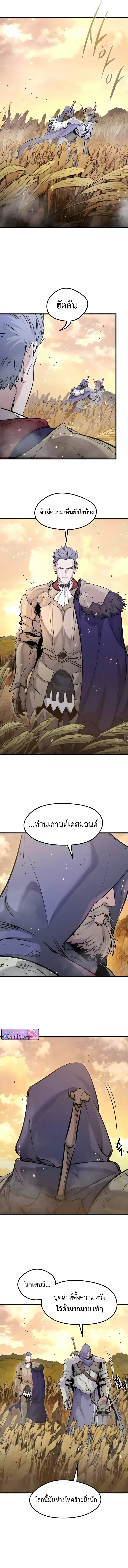 The Regressed Mercenary_s Machinations ตำนานราชาแห_งทหารร_บจ_าง ตอนที่ ตอนที่ 67 รูปที่ 10