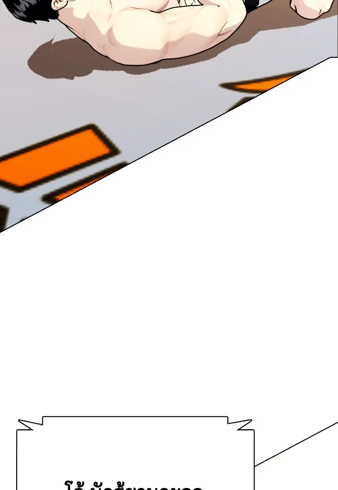 หมาหัวเน่าเก๋าเกินไป ตอนที่ 82 รูปที่ 200