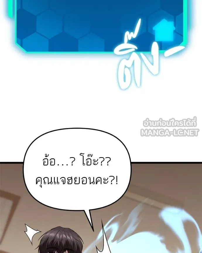 โทษที พื้นที่นี้ ตอนที่ 35 รูปที่ 131