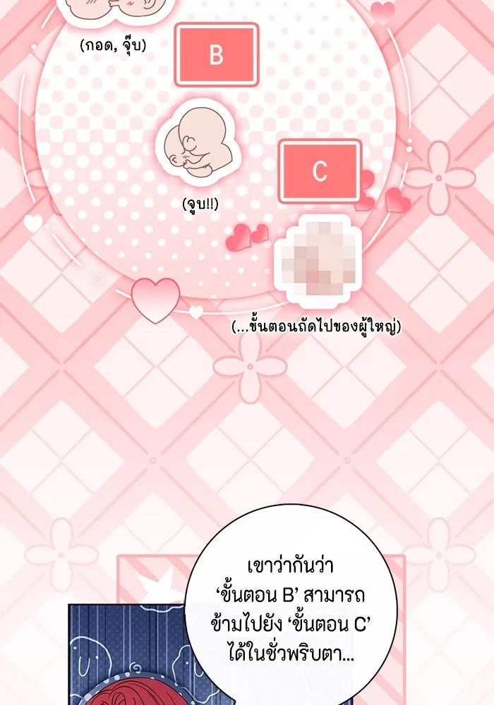 ขอวิธีส่งสามีลงนรก ตอนที่ 29 รูปที่ 19