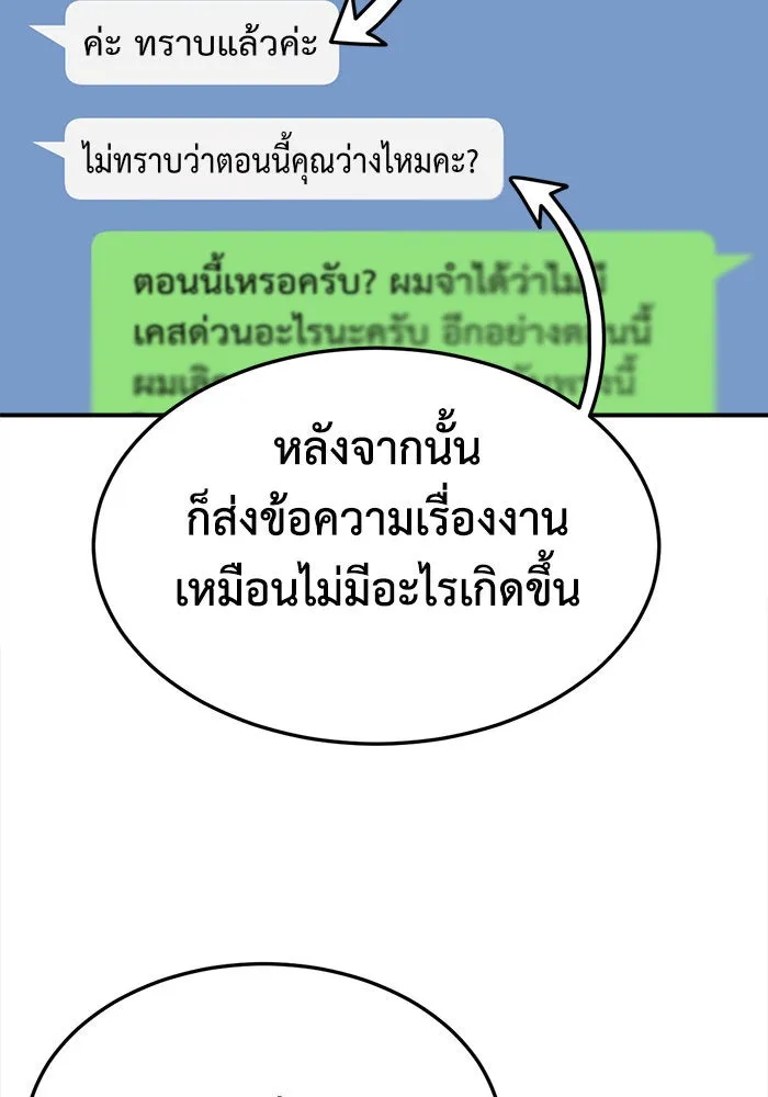 ช่วยเปลี่ยนฉันที ตอนที่ 300. ซีซัน 3 โซอินกุก 8 รูปที่ 16