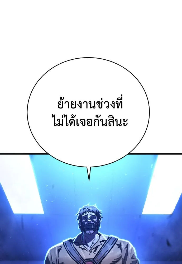 เพชฌฆาตลงทัณฑ์ ตอนที่ 3 รูปที่ 52