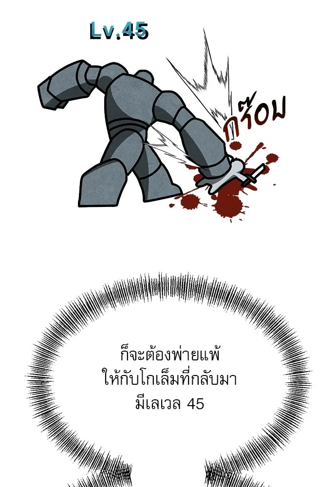 ก็อบลินเลเวล 999 ตอนที่ 11 รูปที่ 37