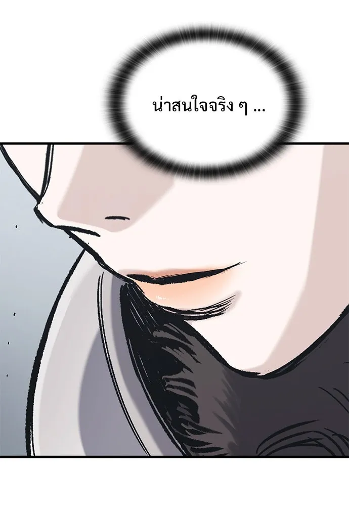 อัศวินวันเดียว ตอนที่ 35 รูปที่ 55