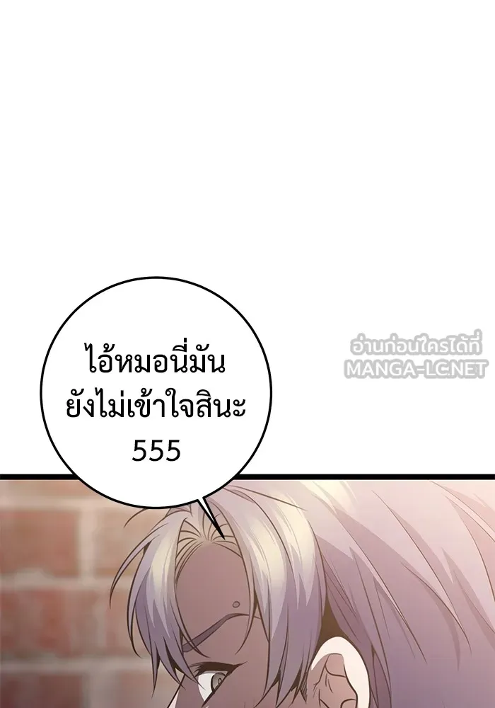 ราชินีนักบู๊ ตอนที่ 34 รูปที่ 18