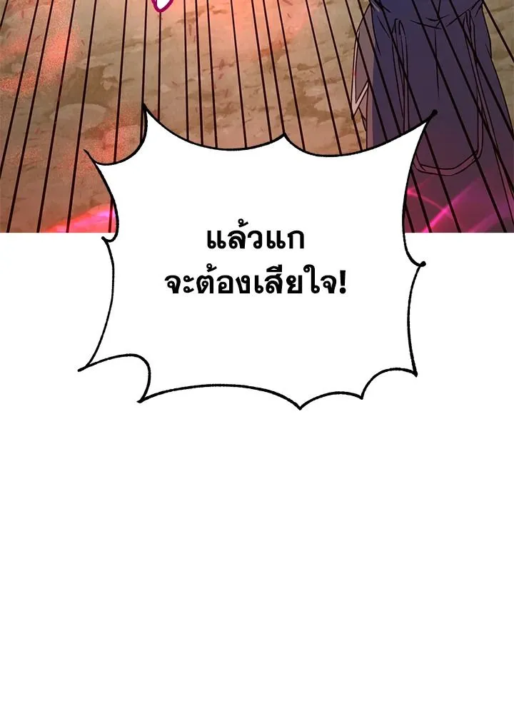 The Max Level Hero Has Returned การกล_บมาของว_รบ_ร_ษเวลต_น ตอนที่ ตอนที่ 204 รูปที่ 83