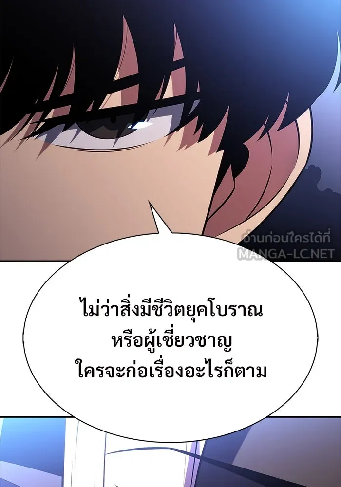 ผู้เล่นหน้าใหม่เลเวลแมกซ์ ตอนที่ 178 การเลือกและเตรียมตัว รูปที่ 138