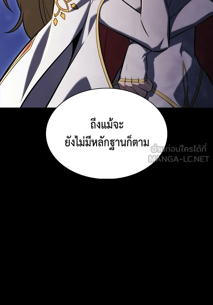 ลูกชายคนเล็กของดยุกคือมือสังหาร ตอนที่ 110 รูปที่ 63