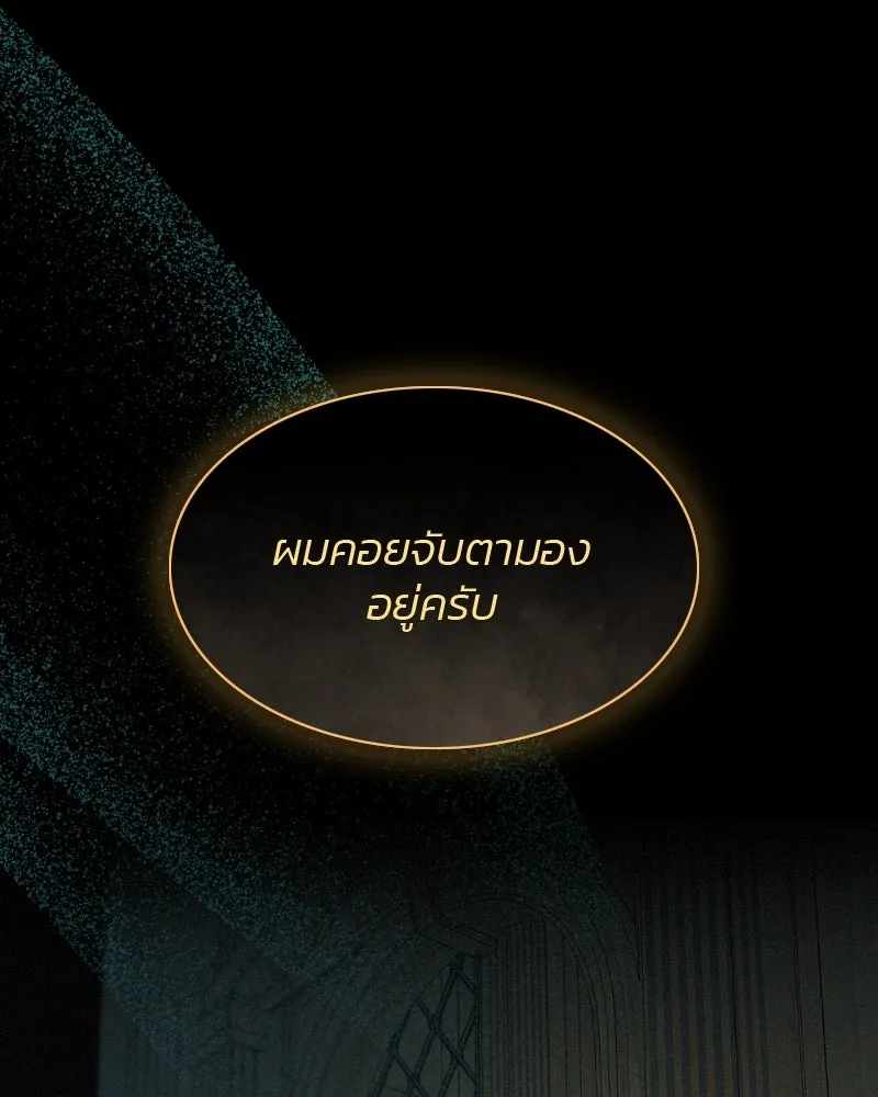 เซเรน่า ตอนที่ 12 รูปที่ 79