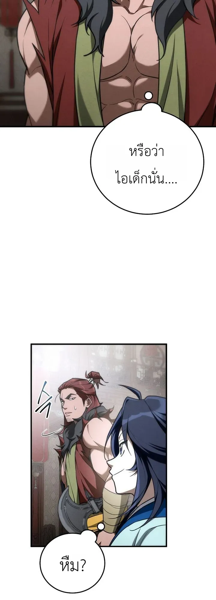Third-Rate Martial Family Becomes the Best Under Heaven ข_าเน_ยแหละ จะพาตระก_ลช_นสามเป_นหน_งในใต_หล_า_ ตอนที่ ตอนที่ 14 รูปที่ 25