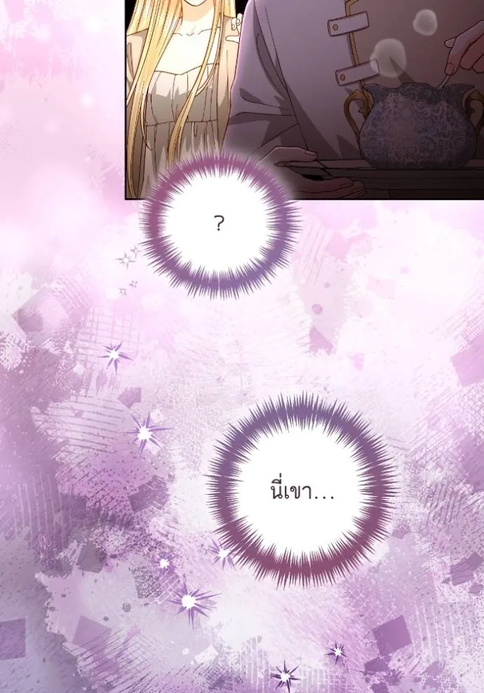 การแต่งงานครั้งใหม่ข ตอนที่ 193 รูปที่ 106