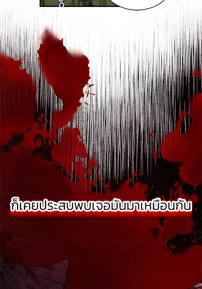 ไหนบอกว่าฉันใกล้ตาย ตอนที่ 93 รูปที่ 73