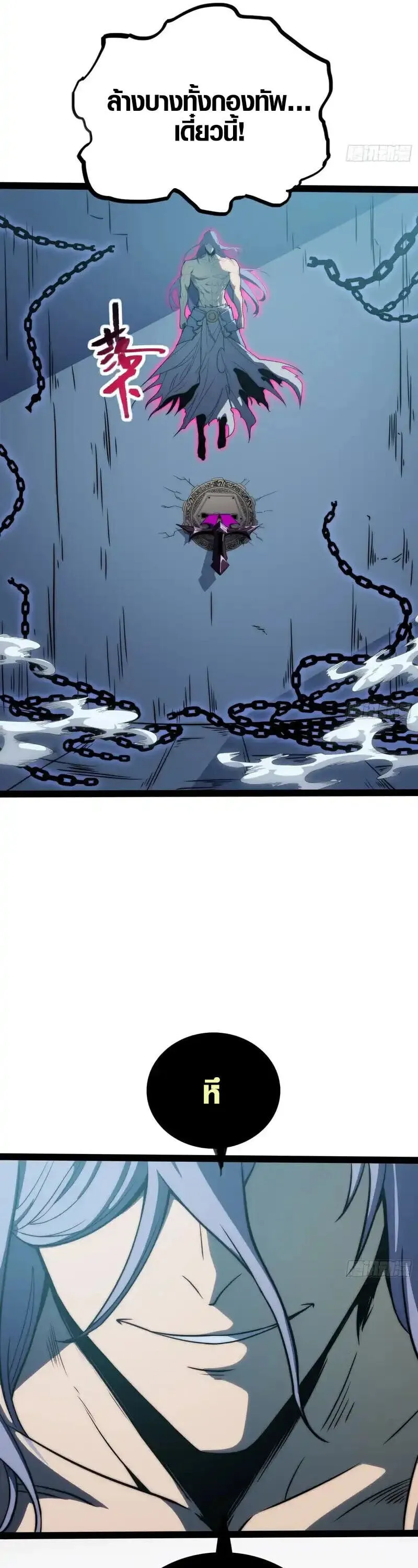 Full-Time Awakening ต_นพล_งไร_ข_ดจำก_ด ตอนที่ ตอนที่ 86 รูปที่ 10