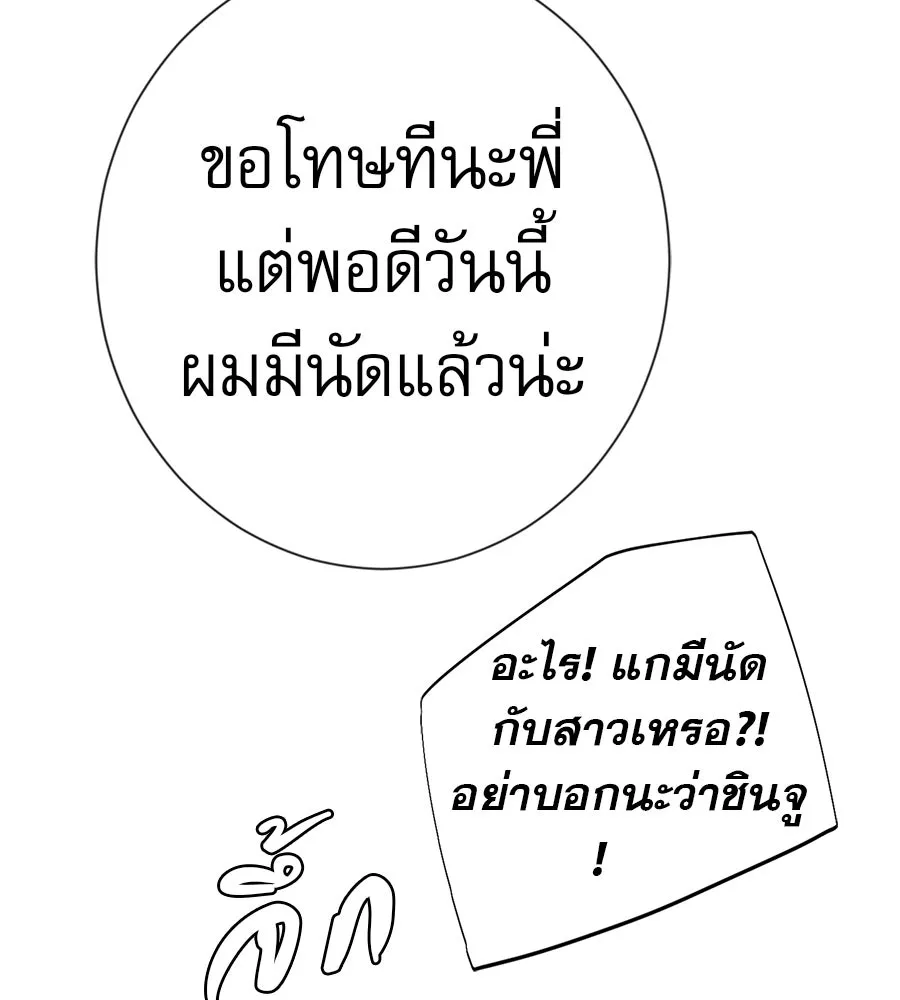 คอลเซ็นเตอร์เปลี่ยนชีวิต ตอนที่ 80 คืนก่อนมรสุม รูปที่ 55