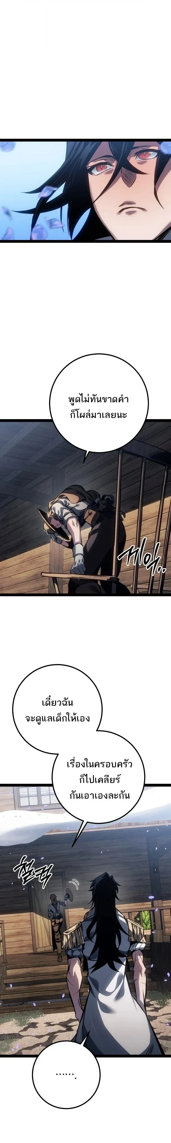 Regressing as the Reincarnated Bastard of the Sword Clan ตอนที่ ตอนที่ 96 รูปที่ 21