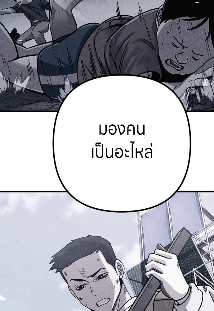 Zombie X Slasher ตอนที่ 88 รูปที่ 149