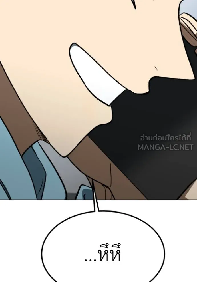 ราชาแห่งอ็อกทากอน ตอนที่ 140 รูปที่ 105