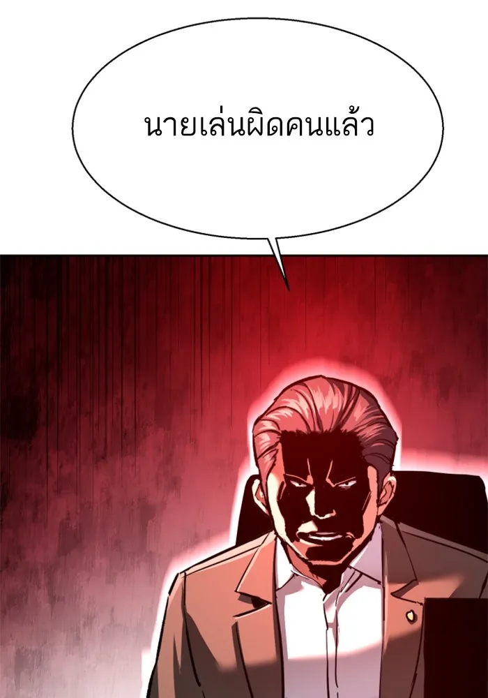 พี่ชายสายบอดี้การ์ด ตอนที่ 234 รูปที่ 53