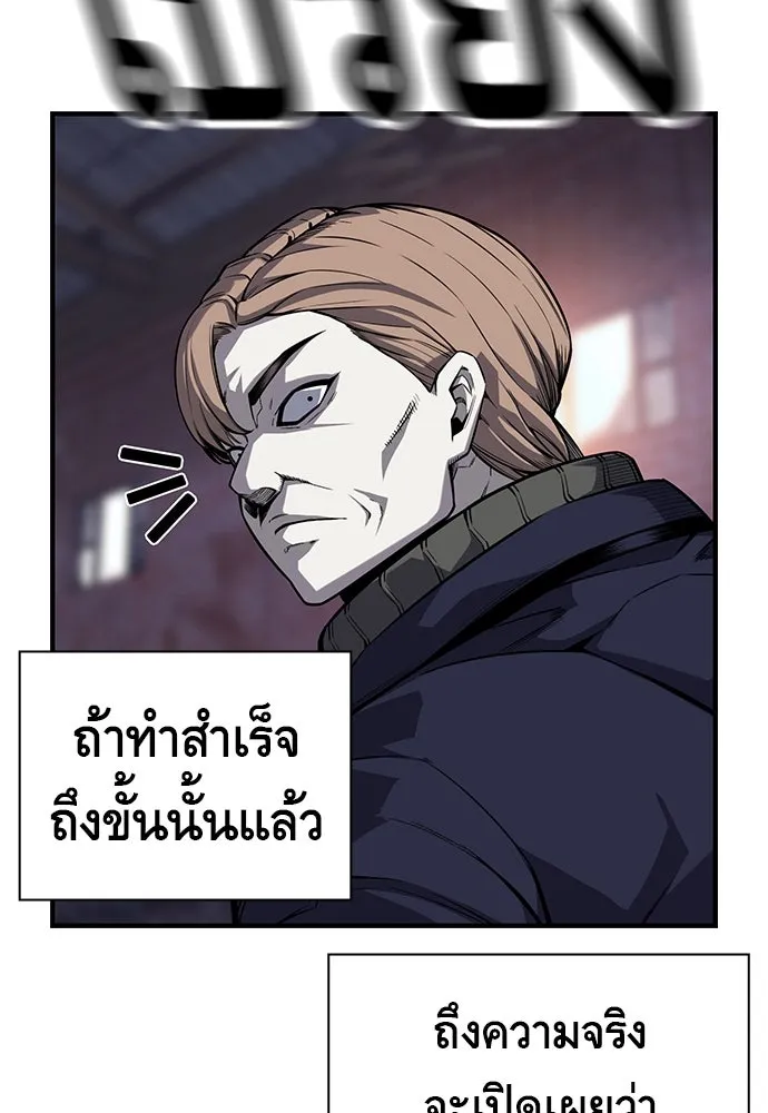King Game ตอนที่ 7 ติดกับแล้ว! รูปที่ 148