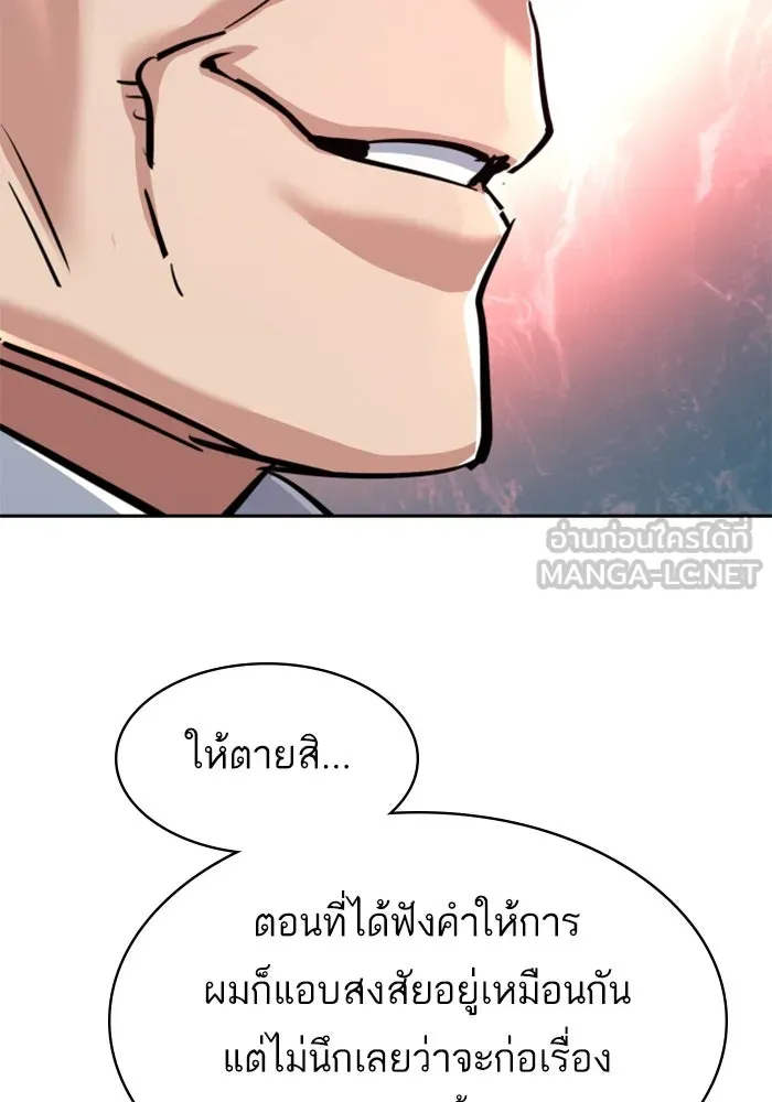 พี่ชายสายบอดี้การ์ด ตอนที่ 234 รูปที่ 87